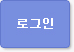 로그인하기